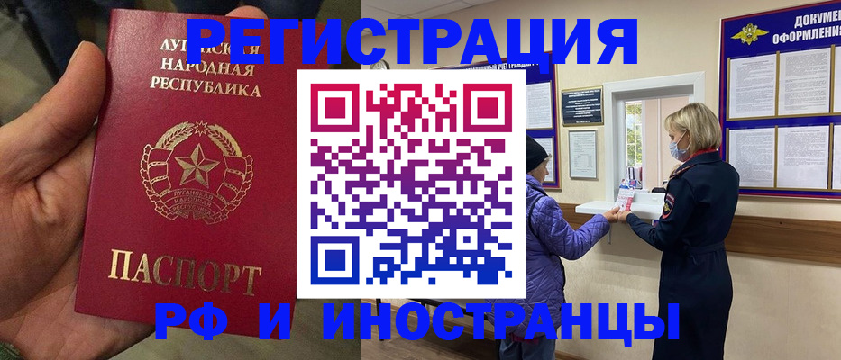 временная регистрация законно в Козловке