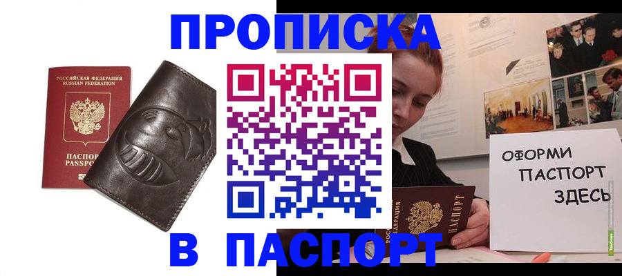 временная регистрация 2025 в Козловке